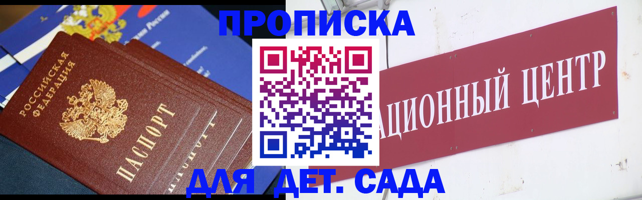 прописка регистрация в Приморско-Ахтарске